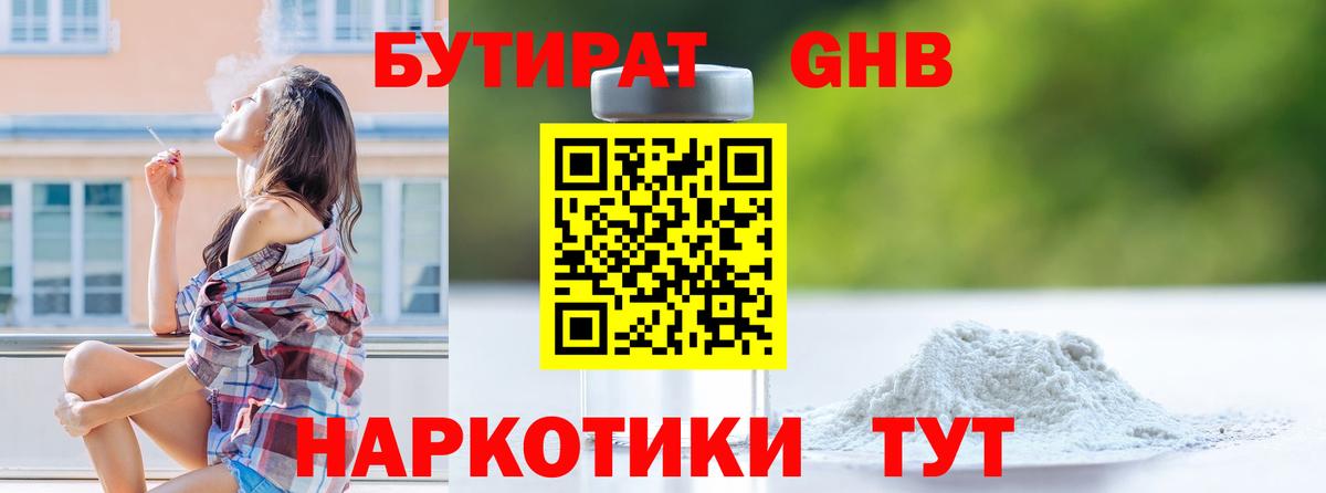 Мытищи  БУТИРАТ буратино  Бутират  Вход с VPN 
