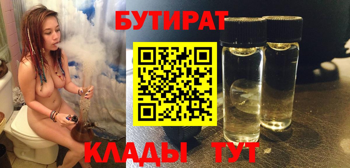 Бутират оксибутират Мытищи