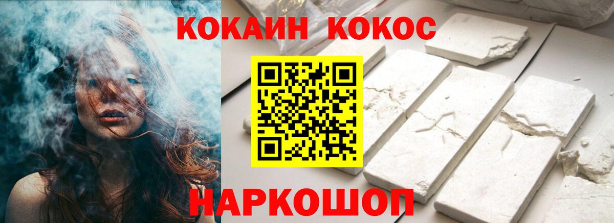 КОКАИН  COCAIN Fish Scale  Вход с VPN  Мытищи 
