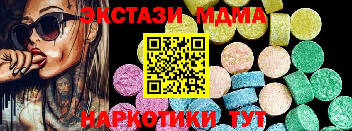 Мефедрон кристаллы  Вход с VPN  ГАШИШ  Мытищи  Купить наркоту  COCAIN 
