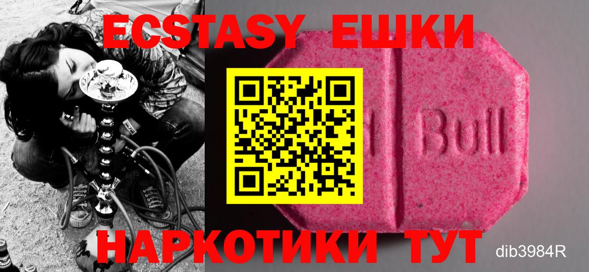 Экстази ешки Мытищи