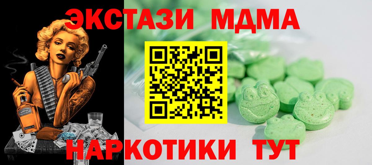 Мытищи  Экстази  Вход с VPN  Ecstasy ешки 