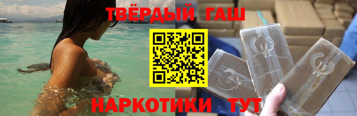 ГАШ Cannabis  Вход с VPN  ГАШИШ VHQ  Мытищи 