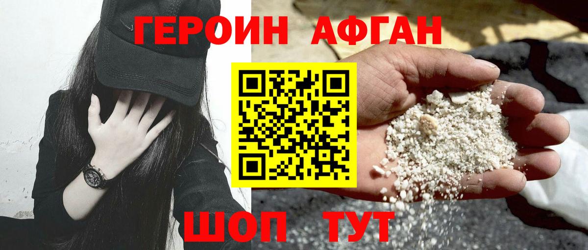 ГЕРОИН гречка Мытищи