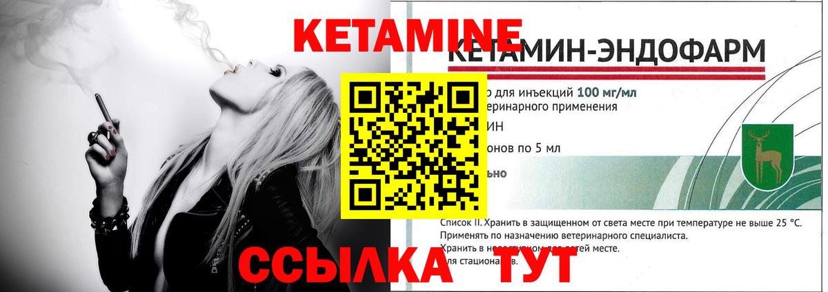Мытищи  КЕТАМИН ketamine  КЕТАМИН ketamine  Вход с VPN 