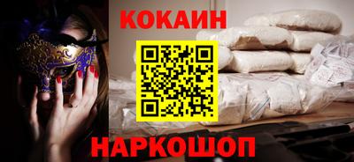 кокаин премиум Будённовск