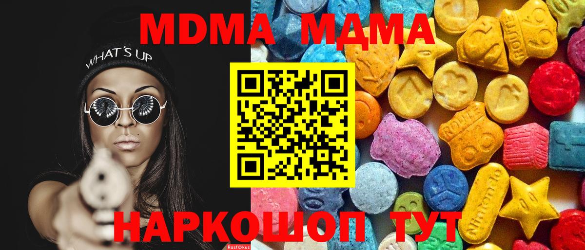 MDMA crystal  Вход с VPN  Мытищи 