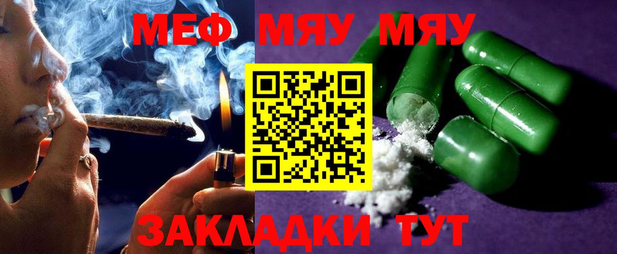 Мефедрон Мытищи