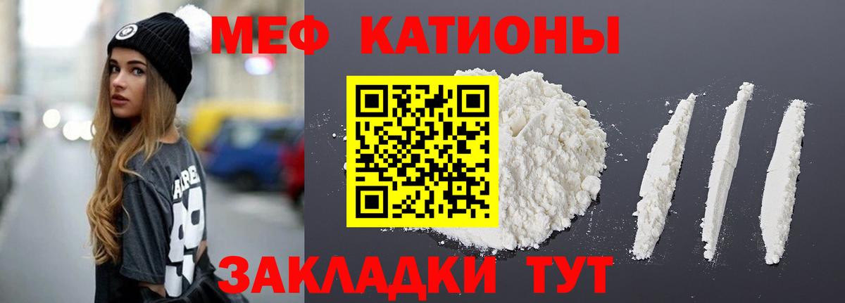 Мытищи  МЯУ-МЯУ мяу мяу  Мефедрон  МЯУ-МЯУ мяу мяу  Вход с VPN 