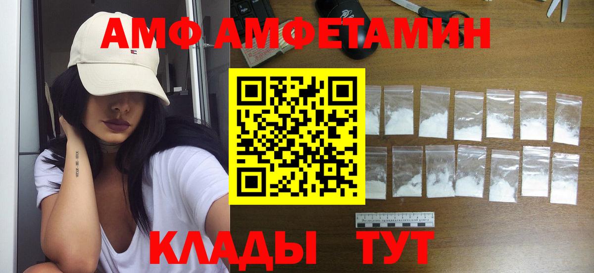 МЕТАМФЕТАМИН Декстрометамфетамин 99.9% Мытищи