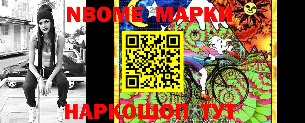 Марки N-bome 1,8мг  Вход с VPN  Мытищи  Марки N-bome 1,8мг 