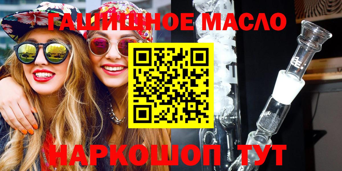 ТГК концентрат  Вход с VPN  ТГК концентрат  Мытищи 