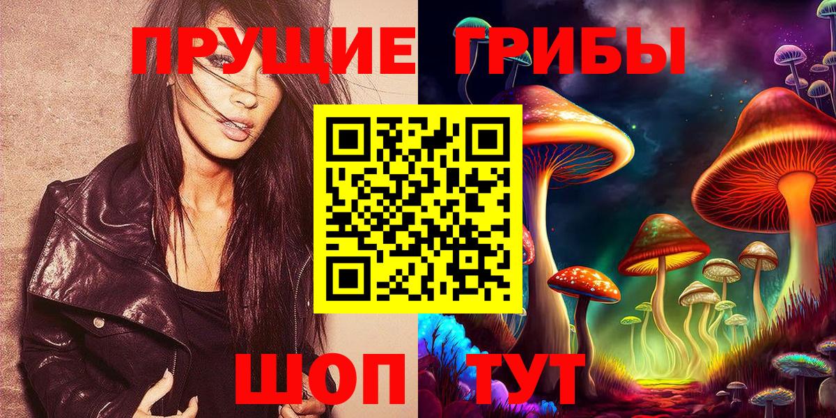 Псилоцибиновые грибы мицелий Мытищи