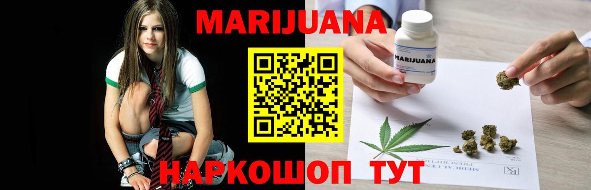 Бошки Шишки семена  Шишки марихуана THC 21%  МАРИХУАНА SATIVA & INDICA  Мытищи  Вход с VPN 